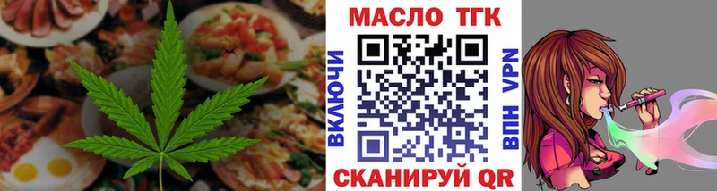 Еда ТГК марихуана  Каргат 