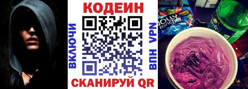 Кодеиновый сироп Lean напиток Lean (лин)  Каргат 